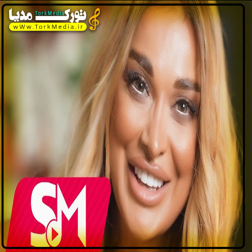 زینو به نام گوزللر