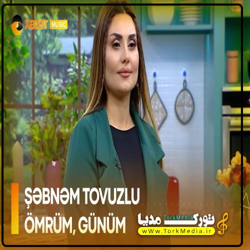 شبنم تووزلو به نام آی عمروم گونوم