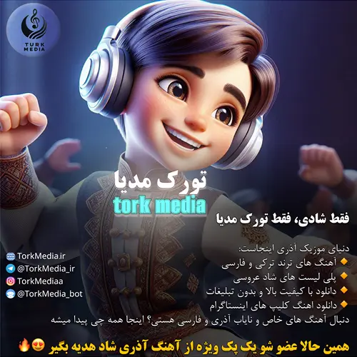 دانلود آهنگ شاد مخصوص عروسی و رقص 2