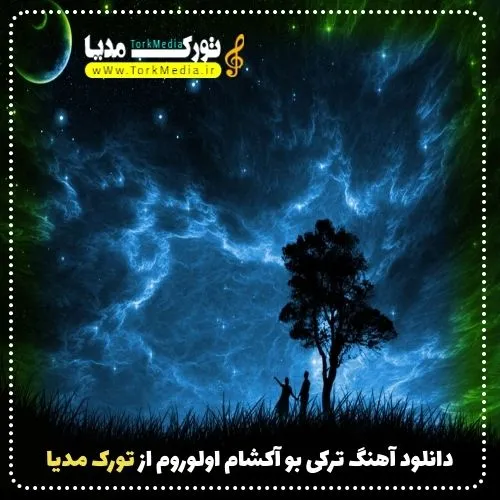 دانلود آهنگ ترکی بو آکشام اولوروم